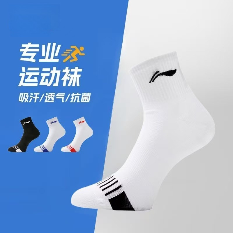 Kaus Kaki Olahraga Tenis Meja  - Badminton Hall ulasan dan harga