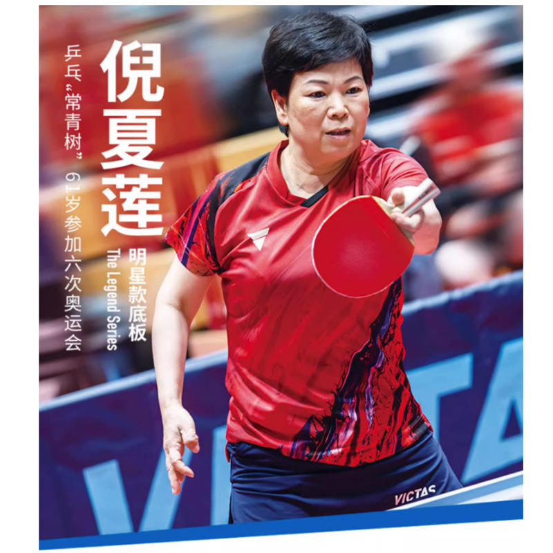 VICTAS THE LEGEND NI XIA LIAN  - Badminton League ulasan dan harga
